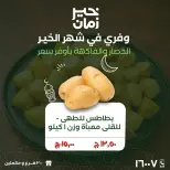 Kheir Zaman Egypt Offers from 2 to 3 March 2026 Vegetable and fruit offers - Page 4