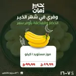 Kheir Zaman Egypt Offers from 2 to 3 March 2026 Vegetable and fruit offers - Page 6
