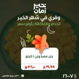 Kheir Zaman Egypt Offers from 2 to 3 March 2026 Vegetable and fruit offers - Page 5