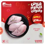 Al Rayah Market Egypt Offers from 2 to 7 March 2026 Meat and poultry offers - Page 9