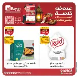 Al Rayah Market Egypt Offers from 2 to 12 March 2026 Special Promotion - Page 3