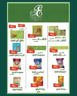 Ofertas de Mercado de Abu Saleh Egipto de 2 a 15 marzo 2026 Ofertas de Eid - Mercado de Abu Saleh - Egipto - 2 marzo 2026 – 15 marzo 2026 - Página 8