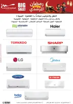 Al Morshedy Egypt Offers from 1 to 5 March 2026 Electrical appliances offers - Page 17