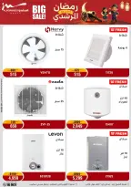Al Morshedy Egypt Offers from 1 to 5 March 2026 Electrical appliances offers - Page 16