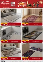 Al Morshedy Egypt Offers from 1 to 5 March 2026 Electrical appliances offers - Page 77