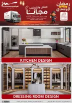 Al Morshedy Egypt Offers from 1 to 5 March 2026 Electrical appliances offers - Page 65