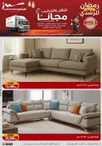 Al Morshedy Egypt Offers from 1 to 5 March 2026 Electrical appliances offers - Page 58