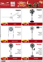 Al Morshedy Egypt Offers from 1 to 5 March 2026 Electrical appliances offers - Page 30