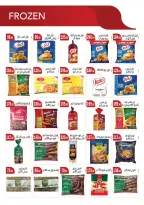 عروض ابا ماركت مصر من 26 فبراير حتى 12 مارس 2026 عروض رمضان مبارك - ابا ماركت - مصر - 26 فبراير 2026 – 12 مارس 2026 - صفحة 5