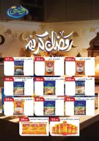 عروض ابا ماركت مصر من 26 فبراير حتى 12 مارس 2026 عروض رمضان مبارك - ابا ماركت - مصر - 26 فبراير 2026 – 12 مارس 2026 - صفحة 9