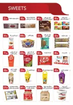 عروض ابا ماركت مصر من 26 فبراير حتى 12 مارس 2026 عروض رمضان مبارك - ابا ماركت - مصر - 26 فبراير 2026 – 12 مارس 2026 - صفحة 17