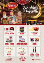 عروض ابا ماركت مصر من 26 فبراير حتى 12 مارس 2026 عروض رمضان مبارك - ابا ماركت - مصر - 26 فبراير 2026 – 12 مارس 2026 - صفحة 8