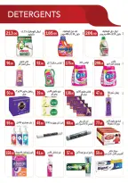 عروض ابا ماركت مصر من 26 فبراير حتى 12 مارس 2026 عروض رمضان مبارك - ابا ماركت - مصر - 26 فبراير 2026 – 12 مارس 2026 - صفحة 20