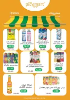 عروض بيك مارت مصر من 2 حتى 6 مارس 2026 عروض رمضان كريم - بيك مارت - مصر - 2 مارس 2026 – 6 مارس 2026 - صفحة 12