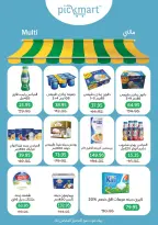 عروض بيك مارت مصر من 2 حتى 6 مارس 2026 عروض رمضان كريم - بيك مارت - مصر - 2 مارس 2026 – 6 مارس 2026 - صفحة 5