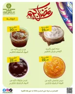 عروض خان الحسين ماركت مصر من 1 حتى 5 مارس 2026 عروض رمضان كريم - خان الحسين ماركت - مصر - 1 مارس 2026 – 5 مارس 2026 - صفحة 19