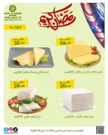 عروض خان الحسين ماركت مصر من 1 حتى 5 مارس 2026 عروض رمضان كريم - خان الحسين ماركت - مصر - 1 مارس 2026 – 5 مارس 2026 - صفحة 14