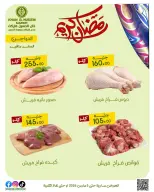 عروض خان الحسين ماركت مصر من 1 حتى 5 مارس 2026 عروض رمضان كريم - خان الحسين ماركت - مصر - 1 مارس 2026 – 5 مارس 2026 - صفحة 5