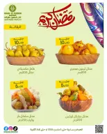 عروض خان الحسين ماركت مصر من 1 حتى 5 مارس 2026 عروض رمضان كريم - خان الحسين ماركت - مصر - 1 مارس 2026 – 5 مارس 2026 - صفحة 17