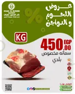 عروض خان الحسين ماركت مصر من 2 حتى 8 مارس 2026 عروض اللحوم والدواجن - خان الحسين ماركت - مصر - 2 مارس 2026 – 8 مارس 2026 - صفحة 15