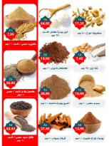 عروض أسواق البدر مصر من 1 حتى 15 مارس 2026 عروض العيد - أسواق البدر - مصر - 1 مارس 2026 – 15 مارس 2026 - صفحة 5