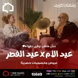 عروض هايبر تكنو مصر من 1 حتى 7 مارس 2026 عروض عيد الأم مع عيد الفطر - هايبر تكنو - مصر - 1 مارس 2026 – 7 مارس 2026 - صفحة 1