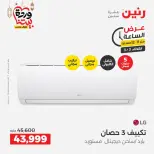 Raneen Egypt Offers Tuesday 3 March Hour offer - Page 33