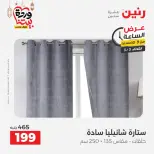 Raneen Egypt Offers Tuesday 3 March Hour offer - Page 23