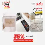 Raneen Egypt Offers Tuesday 3 March Hour offer - Page 41