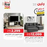 Raneen Egypt Offers Tuesday 3 March Hour offer - Page 40