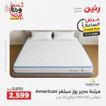 Raneen Egypt Offers Tuesday 3 March Hour offer - Page 29
