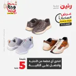 Raneen Egypt Offers Tuesday 3 March Hour offer - Page 6