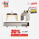 Raneen Egypt Offers Tuesday 3 March Hour offer - Page 8