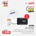 Raneen Egypt Offers Tuesday 3 March Hour offer - Page 35