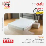 Raneen Egypt Offers Tuesday 3 March Hour offer - Page 38