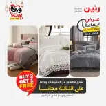 Raneen Egypt Offers Tuesday 3 March Hour offer - Page 44