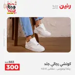 Raneen Egypt Offers from 3 to 4 March 2026 Big discounts on clothes and shoes - Page 6