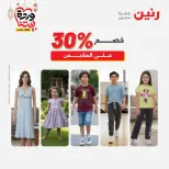 Raneen Egypt Offers from 3 to 4 March 2026 Big discounts on clothes and shoes - Page 2