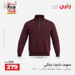 Raneen Egypt Offers from 3 to 4 March 2026 Big discounts on clothes and shoes - Page 16
