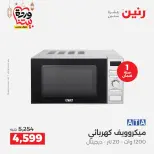 Raneen Egypt Offers from 3 to 4 March 2026 Electrical appliances offers - Page 30