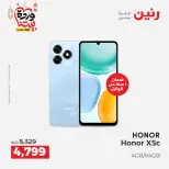 Raneen Egypt Offers from 3 to 4 March 2026 Electrical appliances offers - Page 39