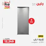 Raneen Egypt Offers from 3 to 4 March 2026 Electrical appliances offers - Page 22