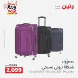 Raneen Egypt Offers from 3 to 4 March 2026 Bags and Toys Offers - Page 6