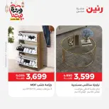 Raneen Egypt Offers from 3 to 4 March 2026 Great deals and discounts on furniture - Page 15