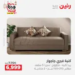 Raneen Egypt Offers from 3 to 4 March 2026 Great deals and discounts on furniture - Page 10