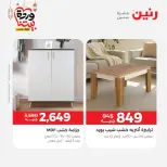 Raneen Egypt Offers from 3 to 4 March 2026 Great deals and discounts on furniture - Page 16