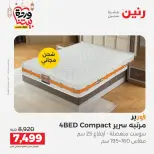 Raneen Egypt Offers from 3 to 4 March 2026 Great discounts on textiles and furniture - Page 27