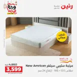Raneen Egypt Offers from 3 to 4 March 2026 Great discounts on textiles and furniture - Page 25