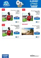 عروض العربى جروب مصر من 3 حتى 31 مارس 2026 عروض عيد الأم - العربى جروب - مصر - 3 مارس 2026 – 31 مارس 2026 - صفحة 13