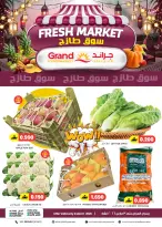 Offres Grand hypermarché Oman de 3 à 14 mars 2026 Qaranqasho propose - Page 2
